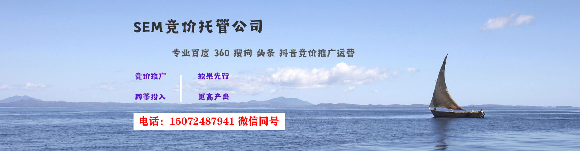 青田sem广告