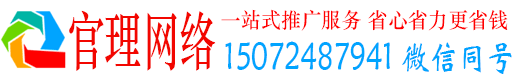 青田官理信息流广告